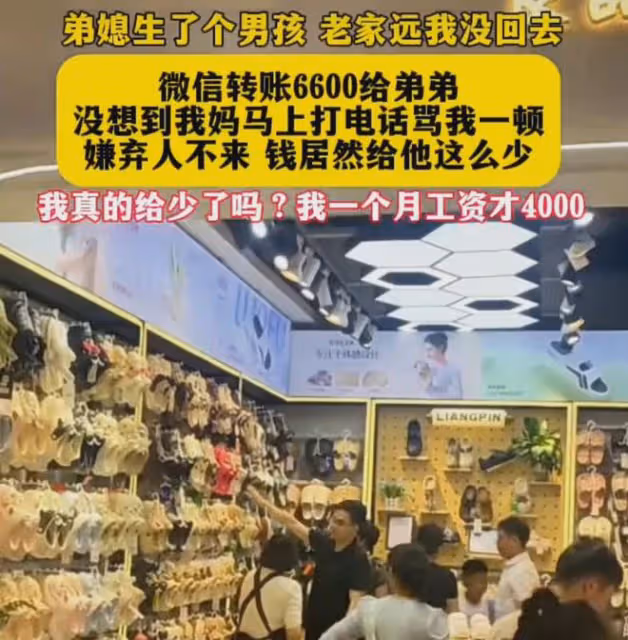 弟媳生孩子，女子離家太遠沒回去發去6000紅包，母親卻嫌棄錢太少