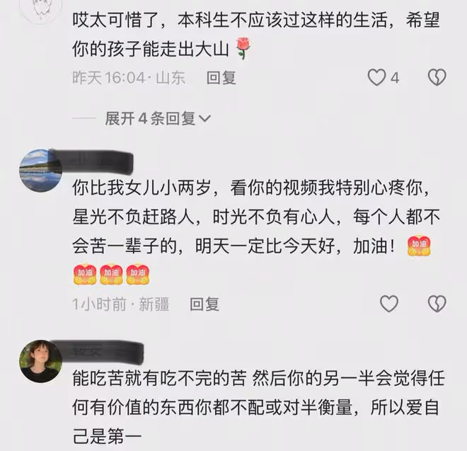 95後女子大學本科畢業嫁給小學畢業的老公，結婚前後變化判若兩人