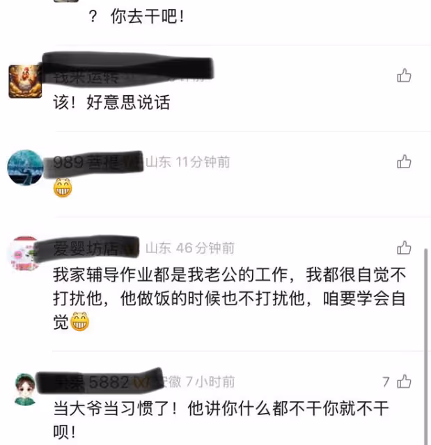 老公抱怨老婆下班後什麼都不幹，老婆氣得一頓輸出，老公啞口無言