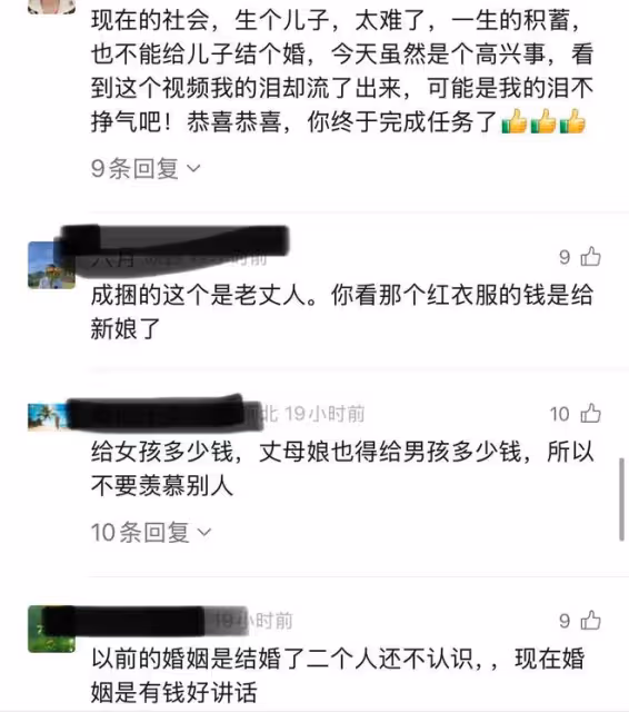 婚禮現場，公婆帶著成捆的改口費上場，網友：這改口費都夠娶個我