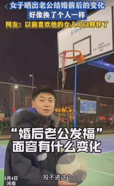 女子曬出老公結婚後的變化，像換了一個人：喜歡他的人可以釋懷了