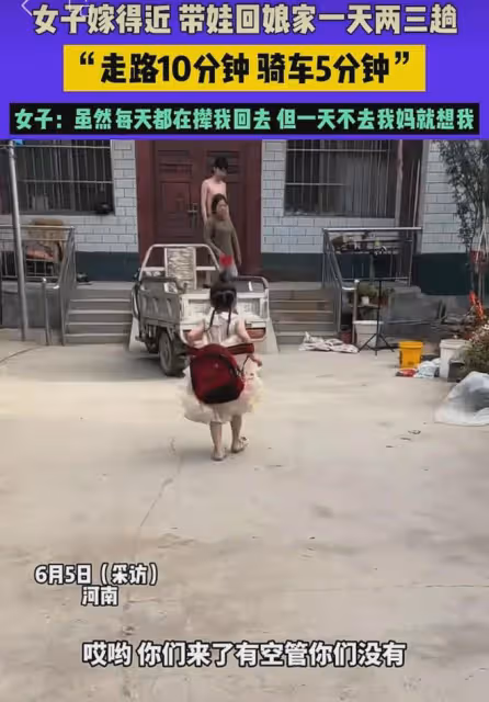 女子嫁得近，一天回去三四次，母親每天嘴上攆女兒，一天不回就想