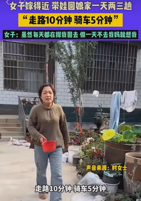 女子嫁得近，一天回去三四次，母親每天嘴上攆女兒，一天不回就想