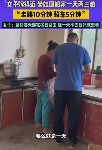 女子嫁得近，一天回去三四次，母親每天嘴上攆女兒，一天不回就想
