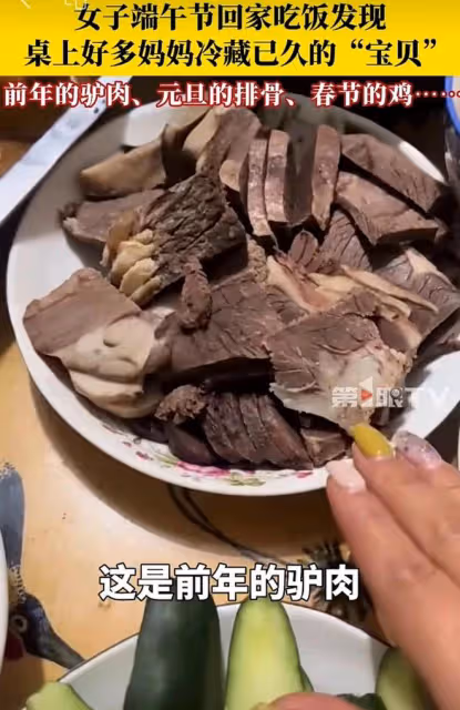 女子分享媽媽冷藏已久的「寶貝」：前年的驢肉，元旦的排骨，雞鴨