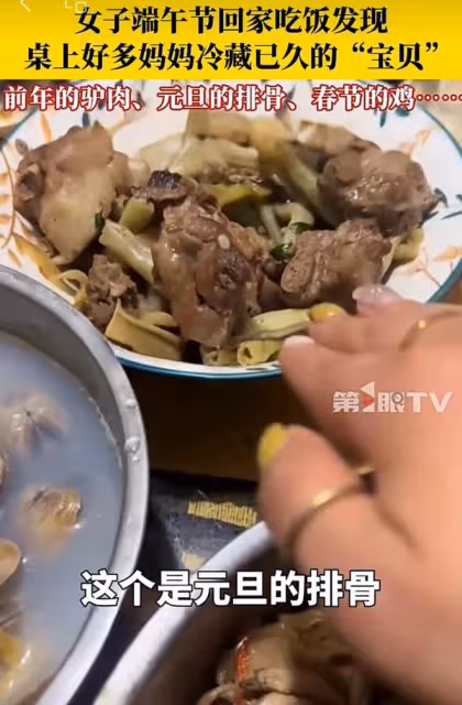 女子分享媽媽冷藏已久的「寶貝」：前年的驢肉，元旦的排骨，雞鴨
