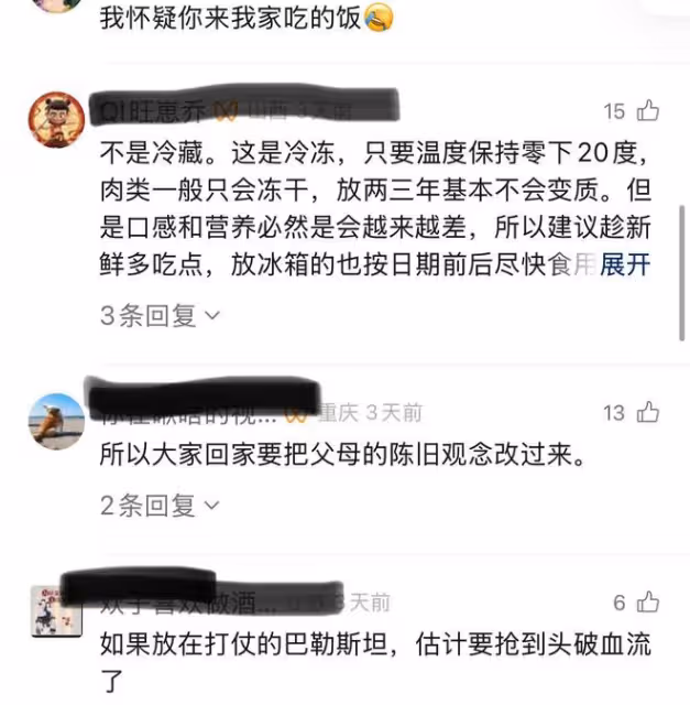 女子分享媽媽冷藏已久的「寶貝」：前年的驢肉，元旦的排骨，雞鴨