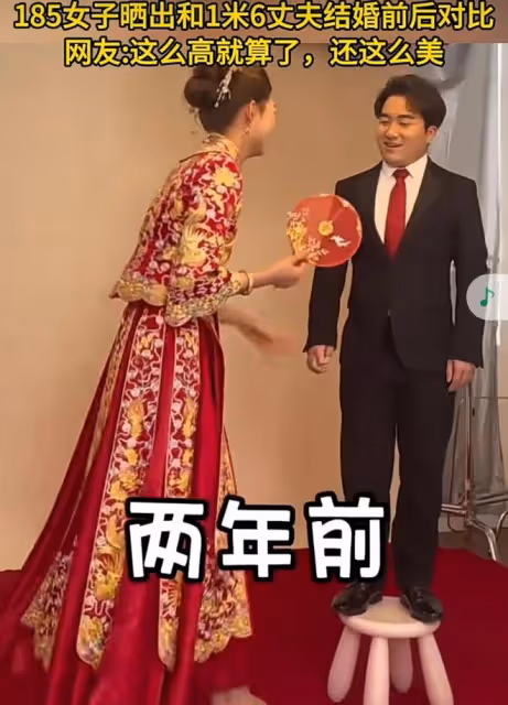 185女子曬和160丈夫結婚前後對比，網友：這麼高就算了，還麼漂亮