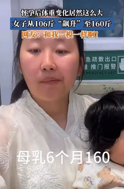 懷孕體重前後變化到底有多大，女子從104飆升到160，完全變了個人
