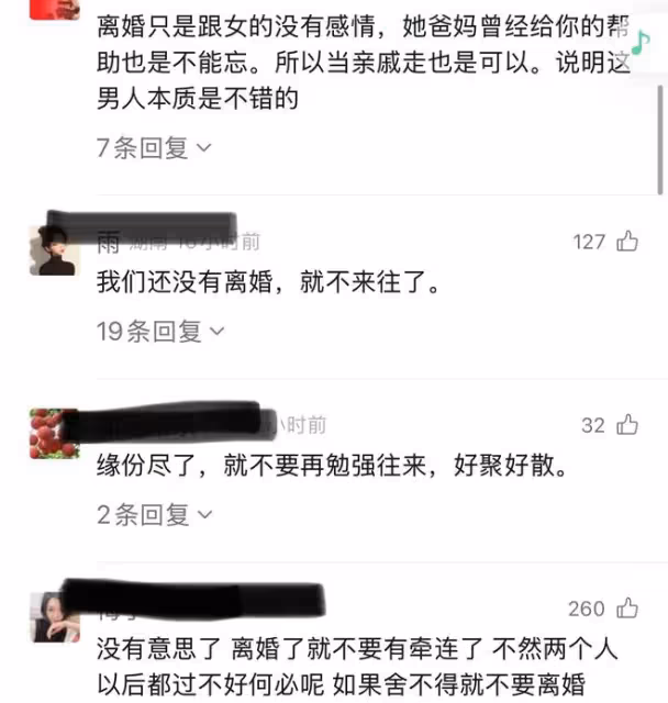 夫妻離婚後，前夫不動聲響來前妻家送禮，岳父母也改口叫叔叔阿姨