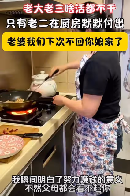 端午三個女兒回來，老三幹活其他女兒啥都不幹：沒錢父母都看不起