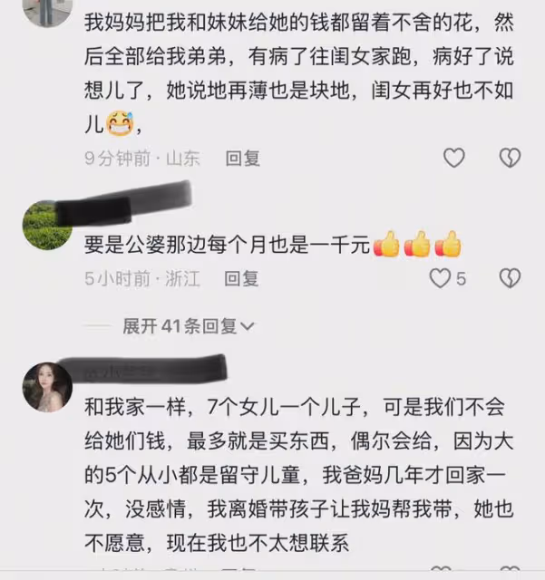 老人7女1兒，七個女兒每人每個月給他1000：這個時候覺得女兒很好