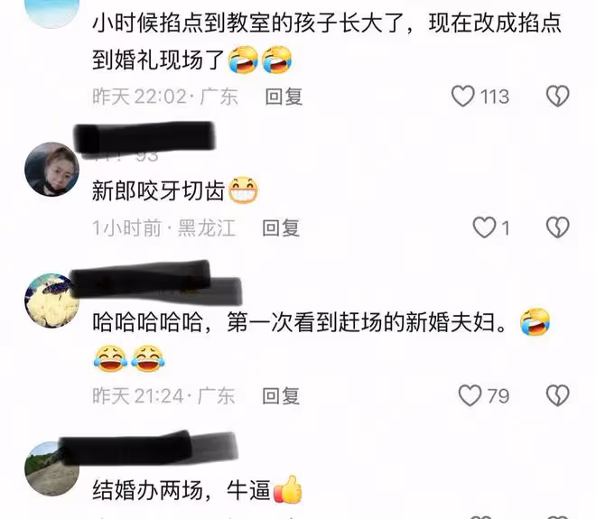 結婚當天新郎新娘睡過頭，定了八個鬧鐘都沒聽見：踩點兒趕上吉時