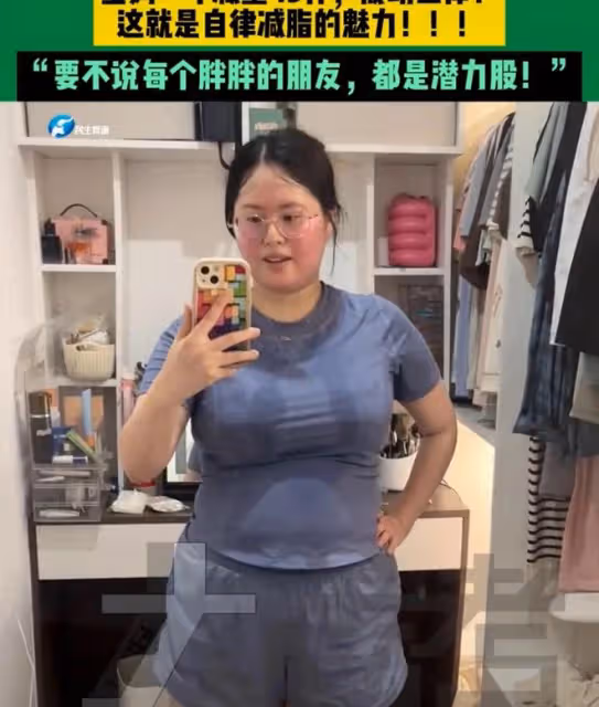 女子曬出穿同一件衣服，一年減重43斤的區別：差別大，不像同一人