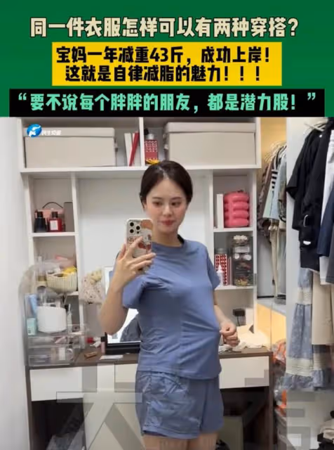女子曬出穿同一件衣服，一年減重43斤的區別：差別大，不像同一人