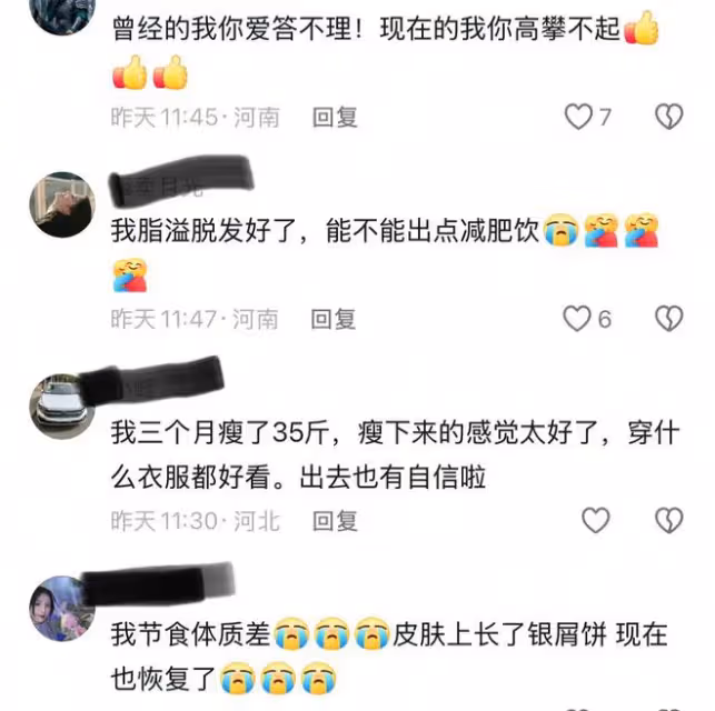 女子曬出穿同一件衣服，一年減重43斤的區別：差別大，不像同一人