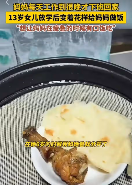 淚目！媽媽每天工作很晚下班，13歲女兒放學後變著花樣給她做飯吃