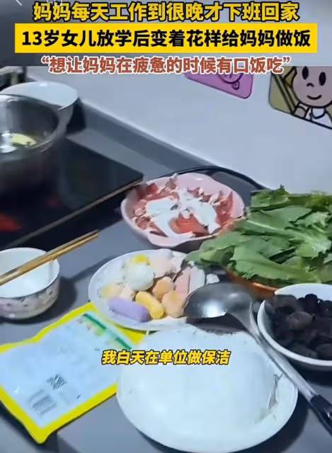 淚目！媽媽每天工作很晚下班，13歲女兒放學後變著花樣給她做飯吃