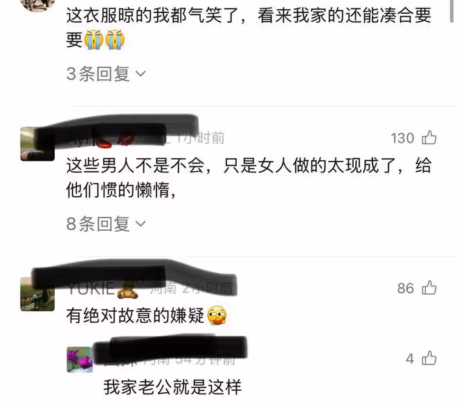 女子曬出老公晾曬的衣服，衣服和褲子像麻繩擰在一起：真不敢相信