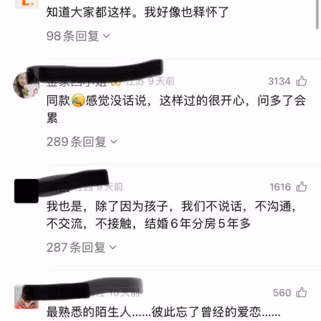 女子分享與丈夫相處現狀：分床睡不離婚，不問行程，也不噓寒問暖