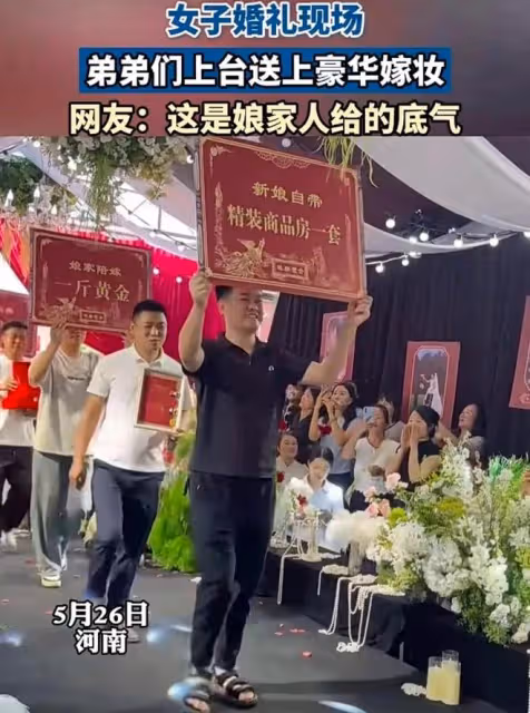 女子婚禮現場，弟弟們上台送豪華嫁妝，網友：這是娘家人給的底氣