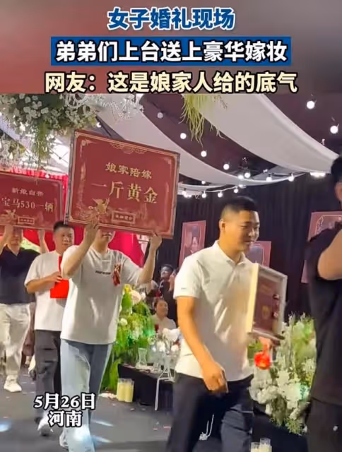 女子婚禮現場，弟弟們上台送豪華嫁妝，網友：這是娘家人給的底氣