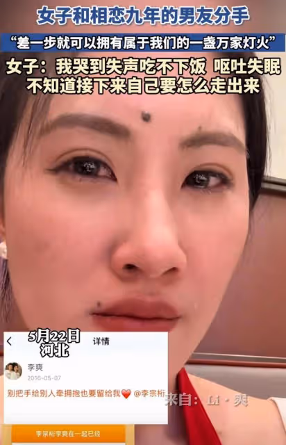 女子和相戀九年的男友分手，哭得失聲吃不下飯，不知道怎麼走出來