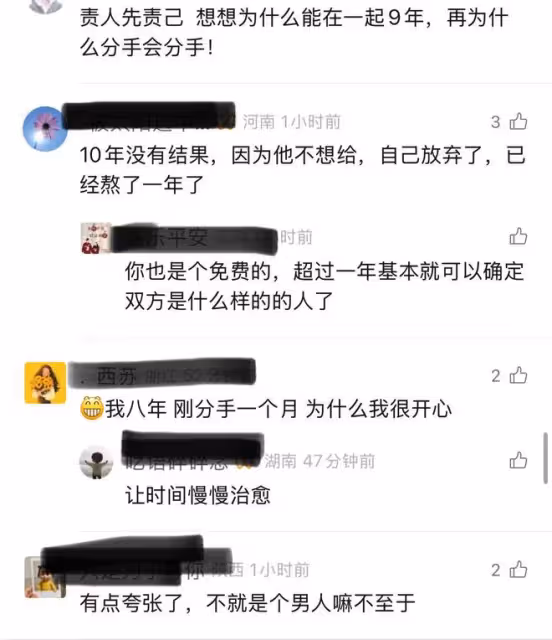 女子和相戀九年的男友分手，哭得失聲吃不下飯，不知道怎麼走出來