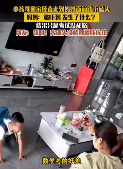 男孩考試沒發揮好，回到家見媽媽就跪下：成績雖36，情商卻100分