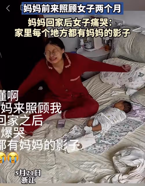 遠嫁女子生娃，媽媽來照顧倆月回家，女子大哭：屋裡到處是她身影