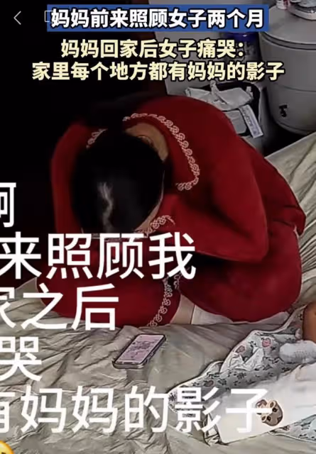 遠嫁女子生娃，媽媽來照顧倆月回家，女子大哭：屋裡到處是她身影