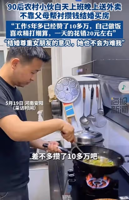 90後農村小伙白天上班，晚上送外賣，不靠父母幫襯，攢錢結婚買房