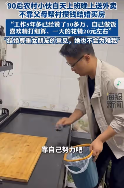 90後農村小伙白天上班，晚上送外賣，不靠父母幫襯，攢錢結婚買房