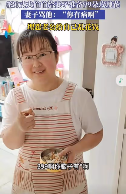 520丈夫偷偷給妻子買99朵玫瑰，妻子不開心：幹嘛要浪費那麼多錢