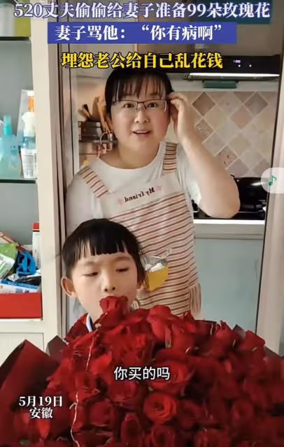 520丈夫偷偷給妻子買99朵玫瑰，妻子不開心：幹嘛要浪費那麼多錢
