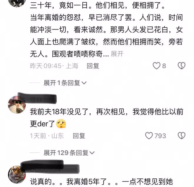 分開後三十年後，夫妻再一次見面，男子反應激動：還能見一面真好