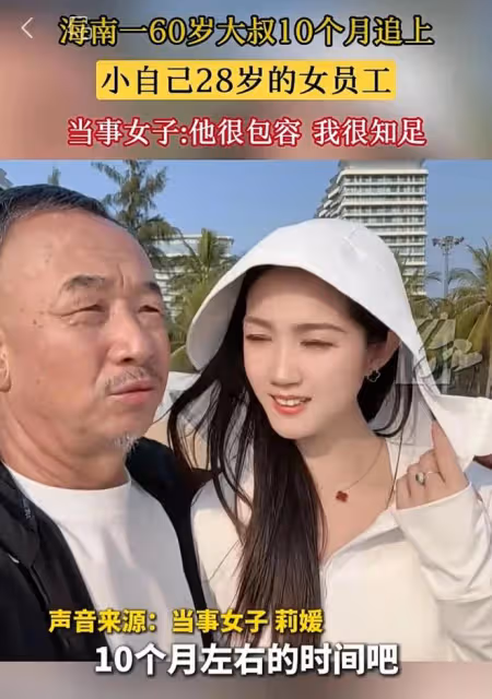 93年女子分享嫁65歲的老公，兩人在一起九年育有一子，非常崇拜他