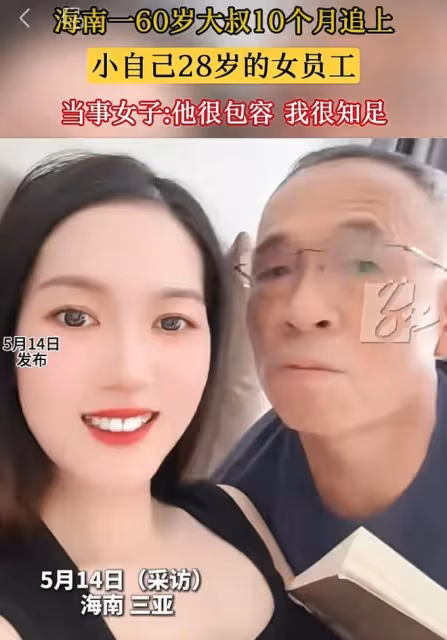 93年女子分享嫁65歲的老公，兩人在一起九年育有一子，非常崇拜他