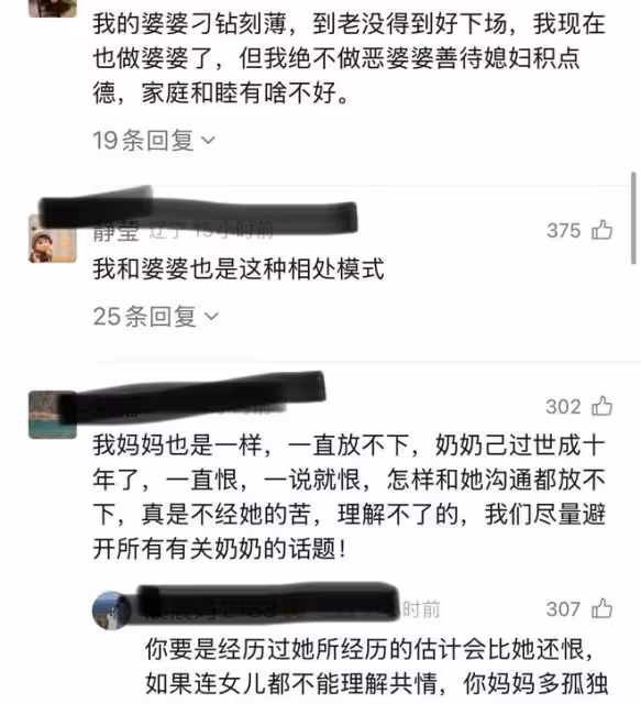 女子曬媽媽和奶奶相處模式，兩人多年不說話，媽媽把奶奶當陌生人