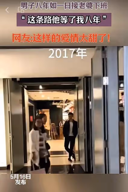男子八年如一日接老婆下班，從一個人到帶著兒子，網友：太甜蜜了