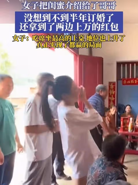 女子把閨蜜介紹給哥哥，兩人半年結婚，網友：真正實現雙贏的局面