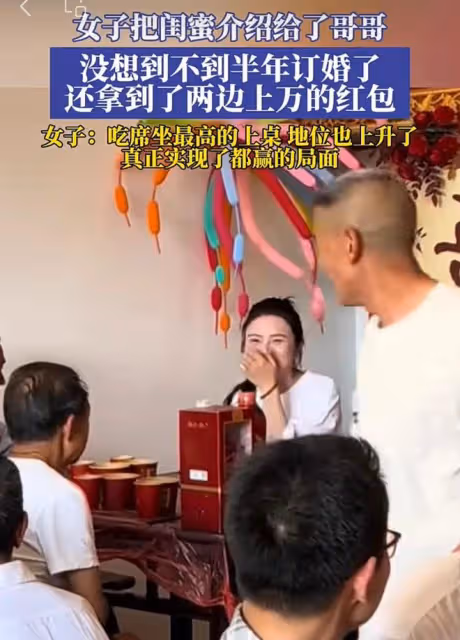 女子把閨蜜介紹給哥哥，兩人半年結婚，網友：真正實現雙贏的局面