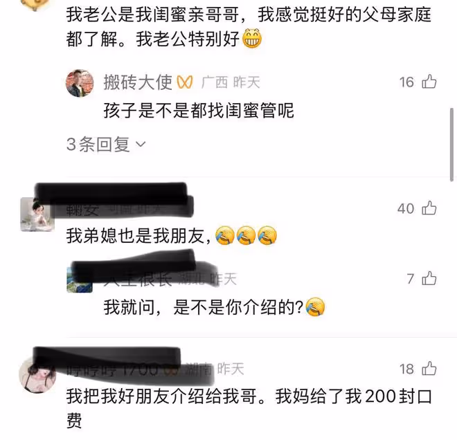 女子把閨蜜介紹給哥哥，兩人半年結婚，網友：真正實現雙贏的局面