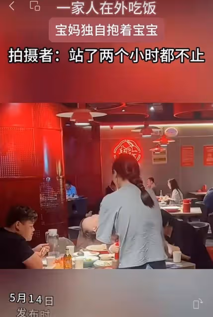 一家人在外面吃飯，寶媽獨自抱著孩子，拍攝者：站了有兩個多小時