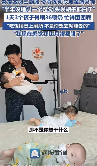 喜提龍鳳三胞胎，爺爺被練成金牌月嫂，爺爺：累得頭髮鬍子都白了