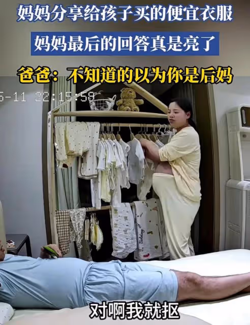 媽媽分享給孩子買的便宜衣服，最後的話真是亮了，爸爸：你是後媽