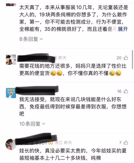 媽媽分享給孩子買的便宜衣服，最後的話真是亮了，爸爸：你是後媽