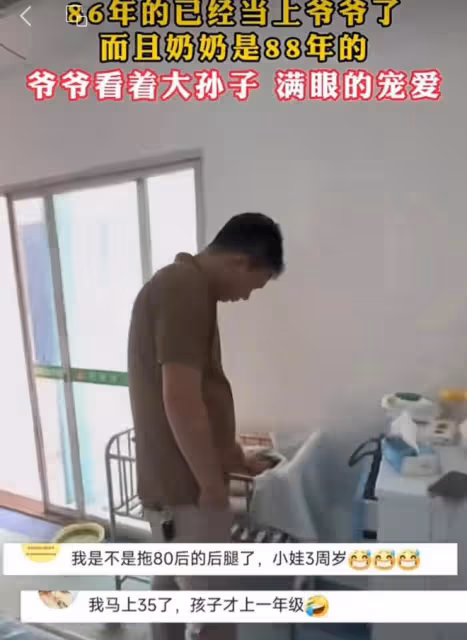 86年男子當爺爺，奶奶是88年的，網友：80後是神一樣存在的一群人