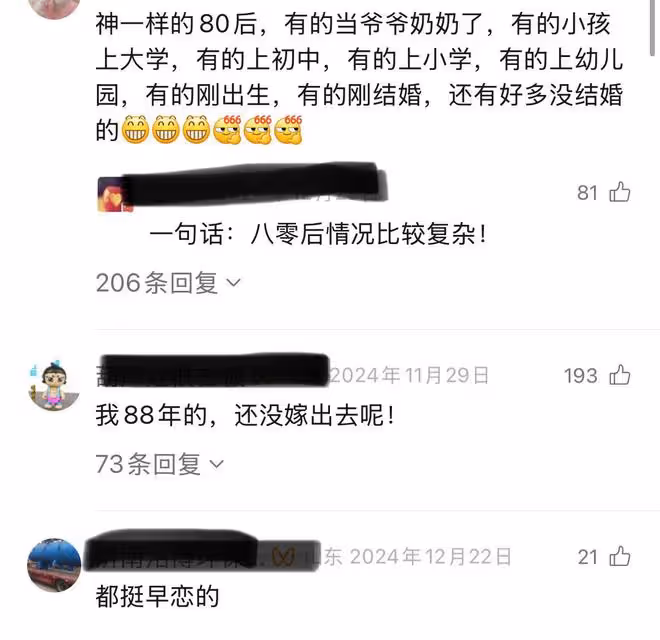 86年男子當爺爺，奶奶是88年的，網友：80後是神一樣存在的一群人