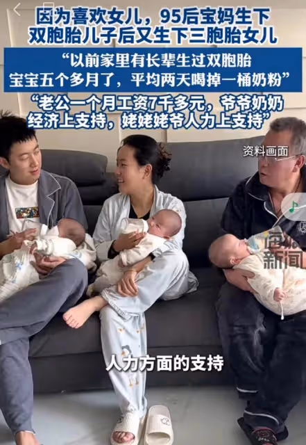 夫妻倆生雙胞胎兒子後，因為喜歡女兒又生三胞胎女兒，網友：幸福